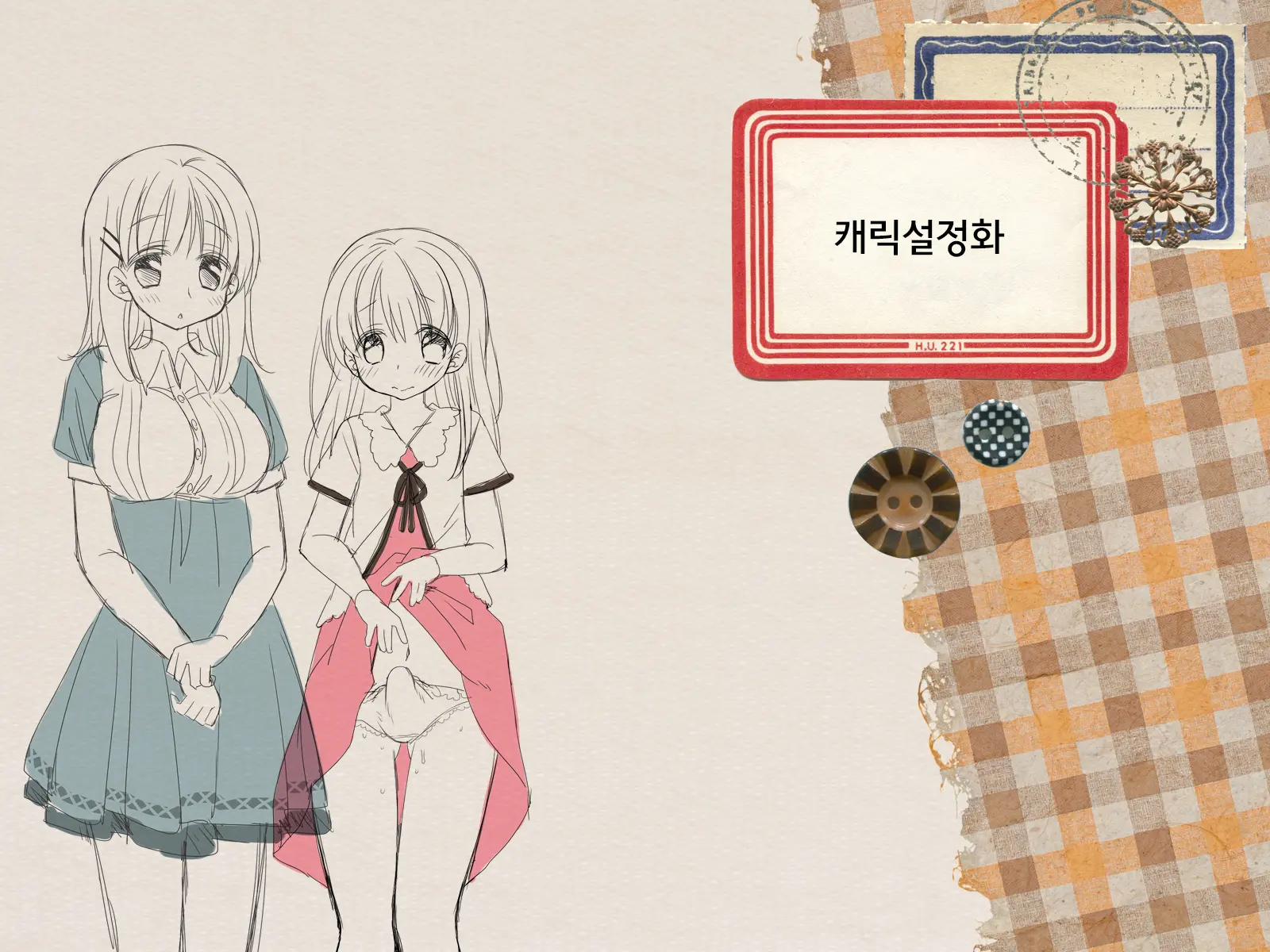 Futanari Imouto To Yasashii Onee-Chan No 12-Kagetsu | 후타나리 여동생과 상냥한 언니의 12-개월